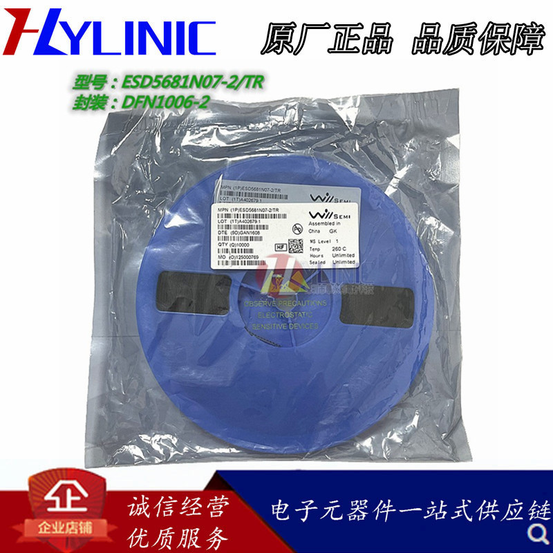 贴片二极管ESD5681N07-2/TR DFN1006-2 小功率TVS 静电保护二极管