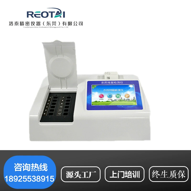 Тестер чтения карты золотого стандарта выпарки пестицида кленбутерол анализатора детектора продовольственной безопасности многофункциональный быстрый