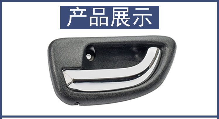 Changan Cross King V5 King X5 Interior Door Handle, Interior Latch Handle, Door Handle, Exterior Door Handle, Exterior Latch Handle, Hot-Selling Armrest