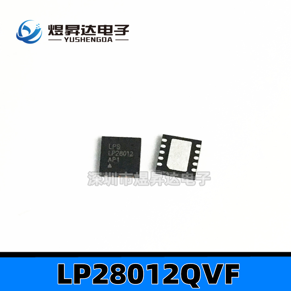 LP28012QVF DFN-10(3x3) 电池管理芯片 LP28012
