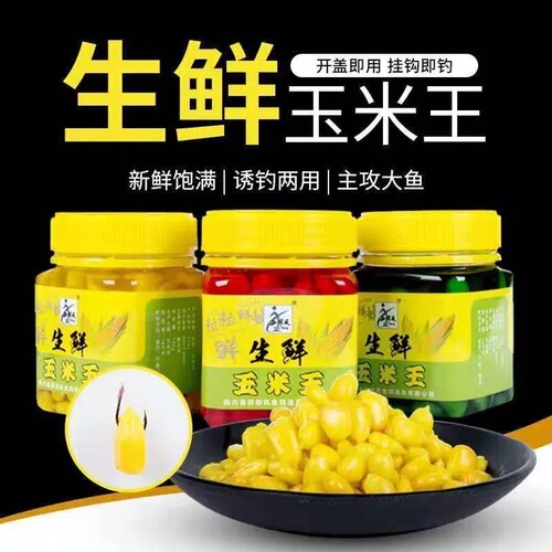 Western Wind Fresh Corn King Heikeng Lake Library Fishing Grass Carp Herring Wild Fishing Carp Grass Carp Corn Grain Bait