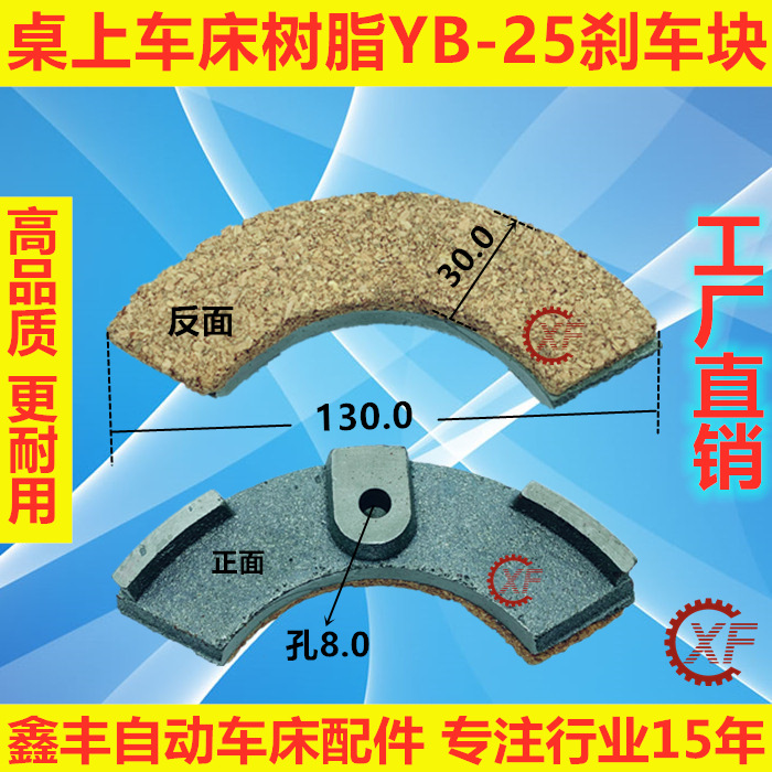 ✅444Z批发原装精诚桌上车床配件刹车片仪表车床离合电机马达刹车