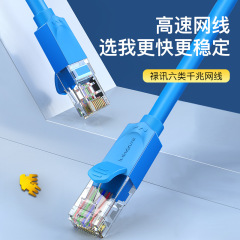 Luxun カテゴリ 6 ブルー ホーム エンジニアリング CAT6 ギガビット ネットワーク ケーブル 2.3m コア ツイストペア シールドなしネットワーク ジャンパー
