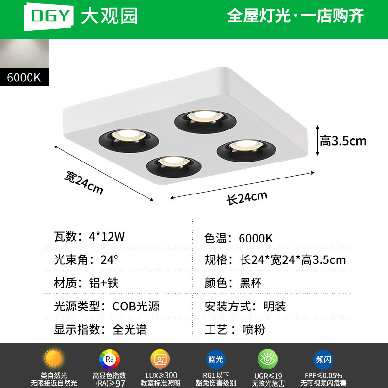 Da Guan Garden Light Downlight ultra delgada anti-deslumbrante sin lámpara principal iluminación de la sala de estar cuadrada lámpara de reflector dormitorio lámpara de balcón 495L