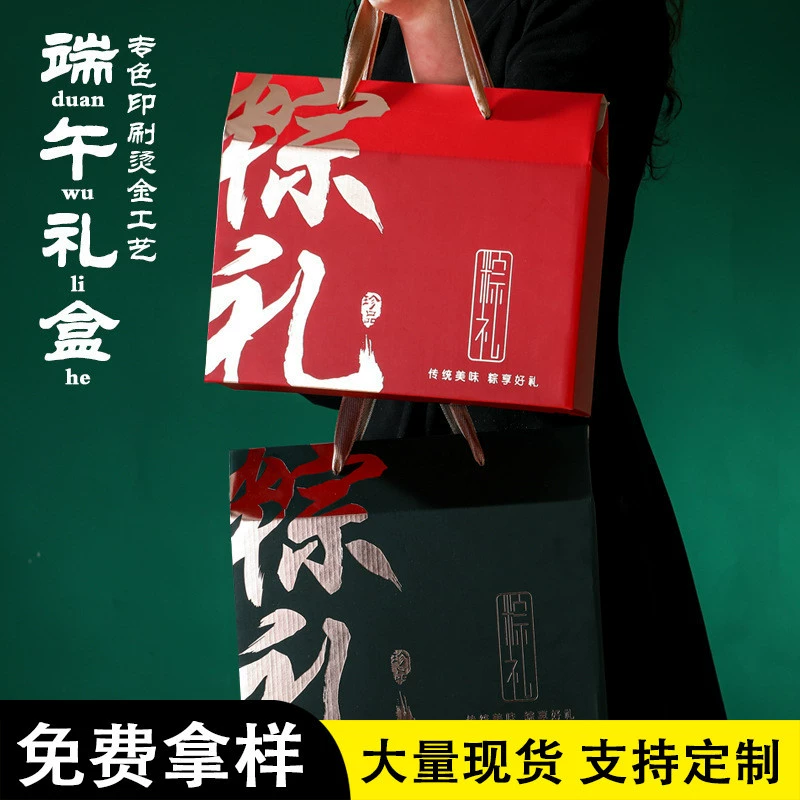 Новая подарочная коробка Праздника лодок-драконов Пустая коробка спот в китайском стиле минималистская упаковка пельмени универсальная подарочная коробка для бизнес-отеля