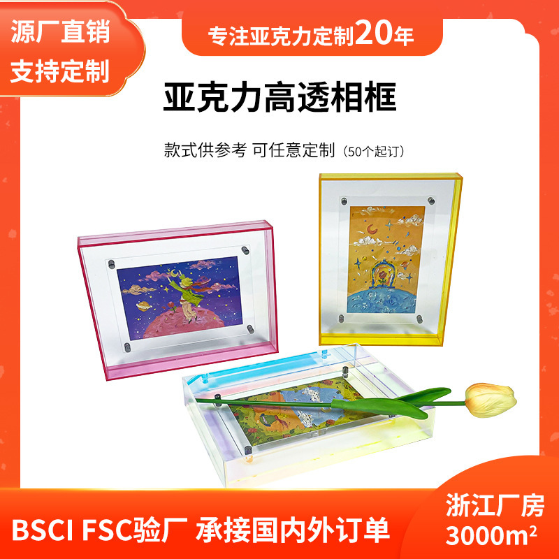 Acrylic Photo Frame Custom Poster Framed Painting Display Stand Wall-Mounted Desktop Photo Acrylic Frame Customization Acrylic Photo Frame Custom Poster Framed Painting Display Stand Wall-Mounted Desktop Photo Acrylic Frame Customization