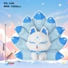Giant*46 cm*Winter nine -tailed fox