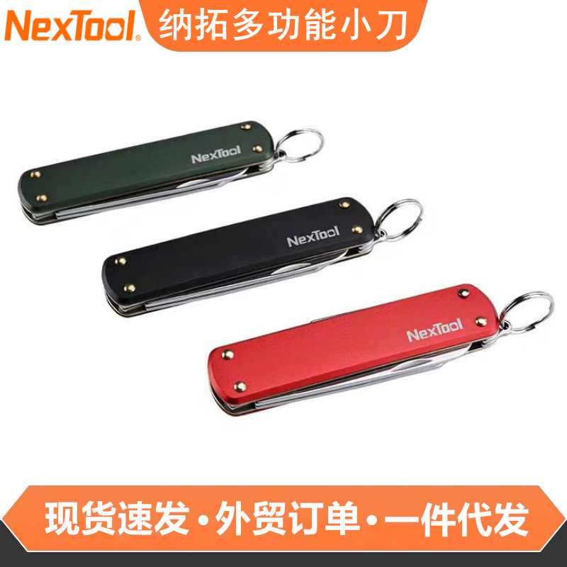 NexTool纳拓多功能小刀户外折叠刀具野外求生随身水果刀