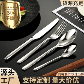 勺、调羹;刀叉勺套装;西餐刀叉勺