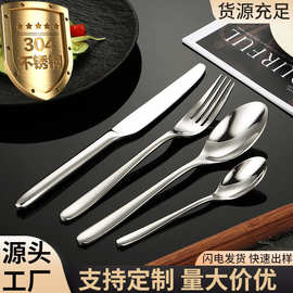 高档昆廷304不锈钢刀叉勺西餐具酒店餐厅牛排刀叉家用甜品勺叉子