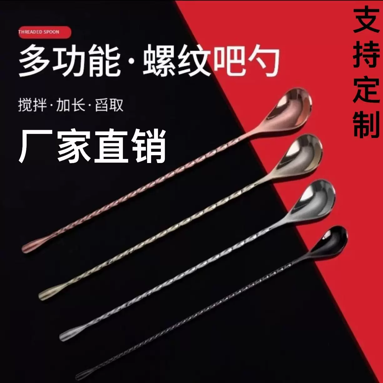 不锈钢水滴吧勺细螺纹吧匙鸡尾酒搅拌勺扭纹泪点调酒勺批发304