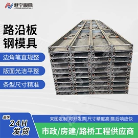 其他模具;成型模;钢模板