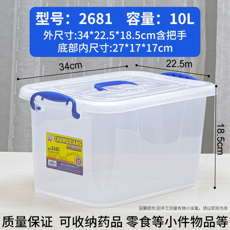 恒达 Universal transparent plastic storage box, extra large big toy, duvet