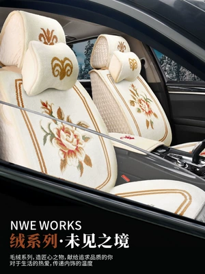 Wool pad – Envelope Backrest Car Seat Cover