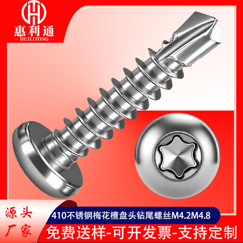 Factory Direct Approval 410 Stainless Steel Phillips Pan Head Self-Tapping Screws M4.2 M4.8 Round Head Phillips Self-Tapping Screws