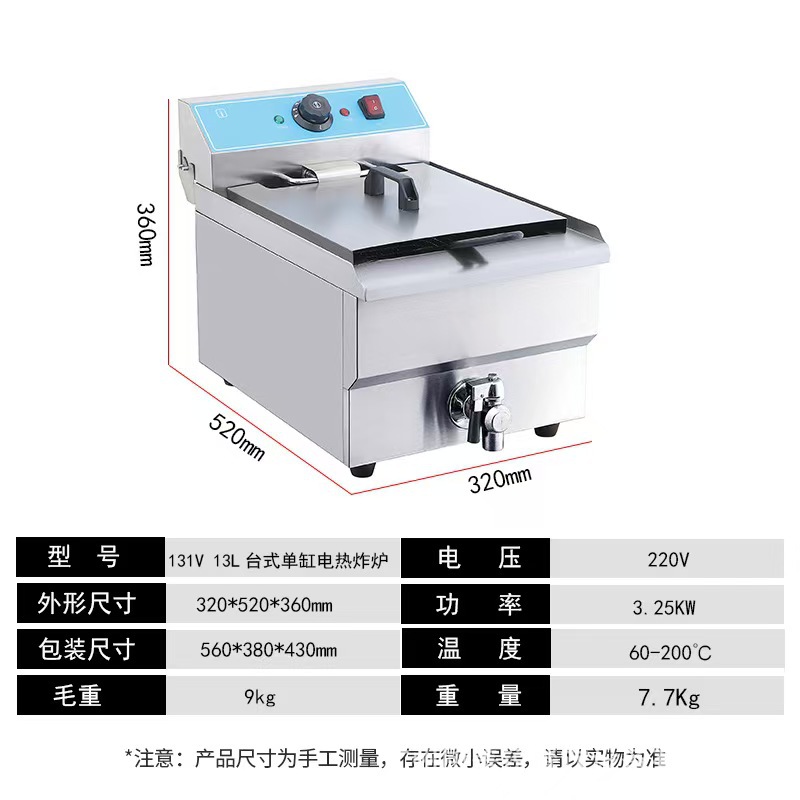 Freidora comercial de escritorio de calefacción eléctrica de un solo cilindro freidora eléctrica pollo frito arroz, aleta de pollo, papas fritas, alta capacidad freidora eléctrica de temperatura constante