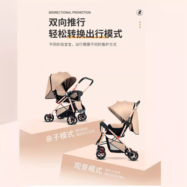 Baby stroller