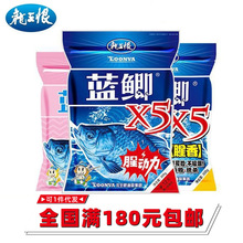 龙王恨鱼饵蓝鲫X5腥动力大鲫友野战蓝鲫钓鱼饵料野钓通杀鱼食官方