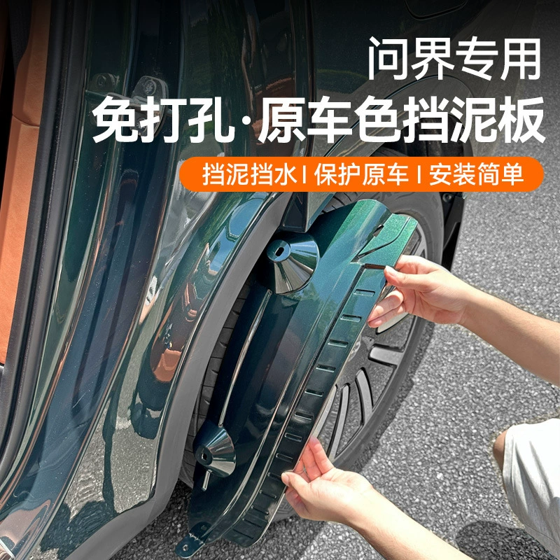 AITO M8 M9 задний колесный поддон для крыла без сверления, оригинальные детали, аксессуары для внутреннего декора