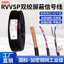 �����p�g���ξ�RS485ͨӍ��RVSP2о4*0.3/0.5/0.75/1.0/1.5��̖��
