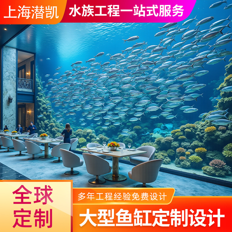 商用大型亚克力鱼缸工程有机玻璃生态观赏鱼缸工程餐厅观赏鱼缸