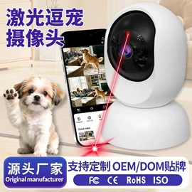 监控摄像机;宠物智能喂养;云台