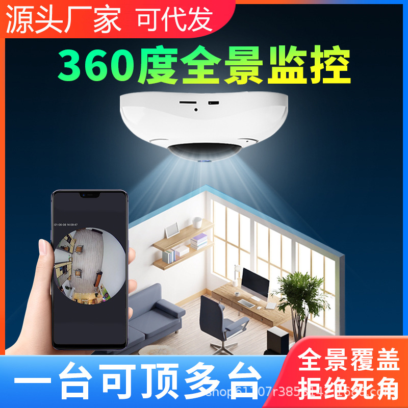 Manufactor Supplying Zenith camera intelligence indoor Monitor 360 panorama high definition Monitor video camera