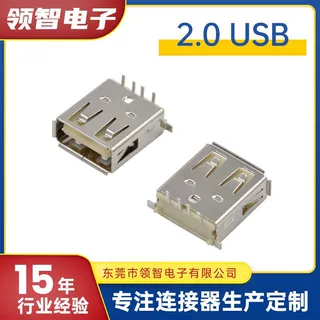 2.0立贴母座2.0USB立式贴片2.0立式贴片USB母座2.0 180度贴片母座