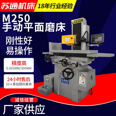 Manufactor customized small-scale M250C Manual plane Grinding machine Excluding digital display guide Hand shake plane Grinding machine
