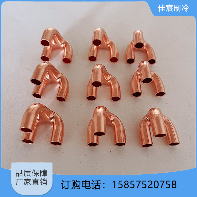 厂家销售鸡爪斜三通爪型紫铜侧7*0.6*16.48*21连接件中央空调