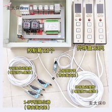 220v380v電動葫蘆貨梯控制液壓貨梯智能控制器升降機控制箱麥太保