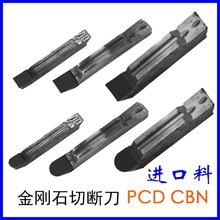 MGMN300 PCD MRMN CBN切断刀切金刚石刀片粒氮化硼宝石头