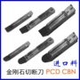 pcd切断刀切mrmn刀片