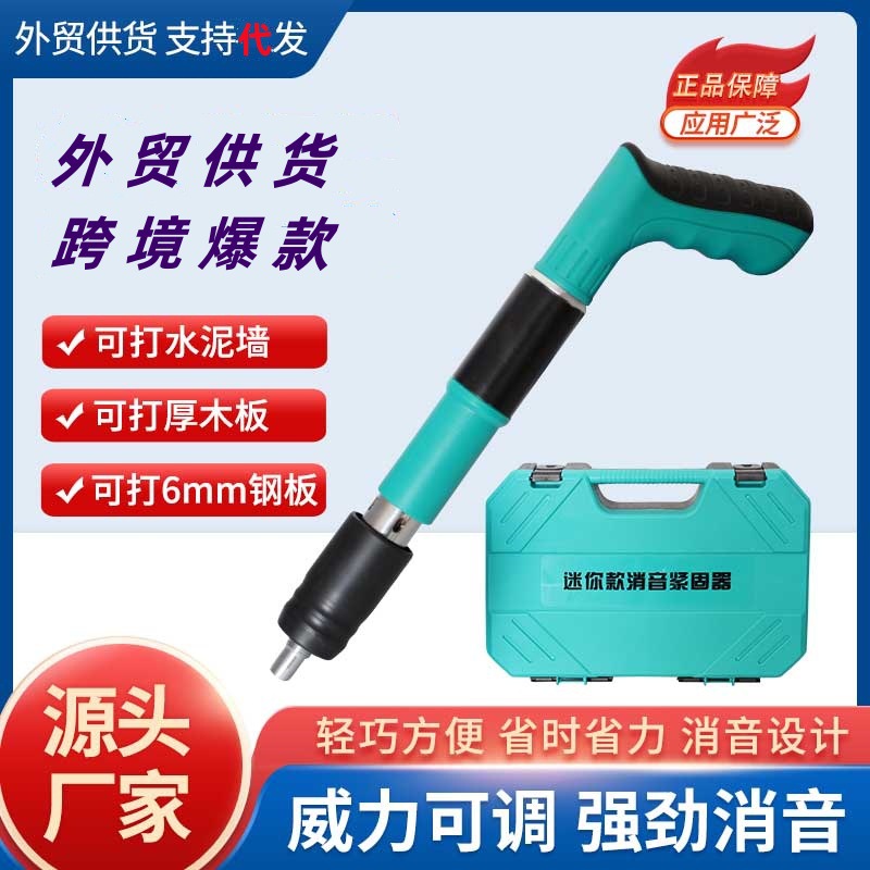 跨境直供吊顶神器迷你炮钉枪射钉枪消音打钉器家用自动排渣固定器