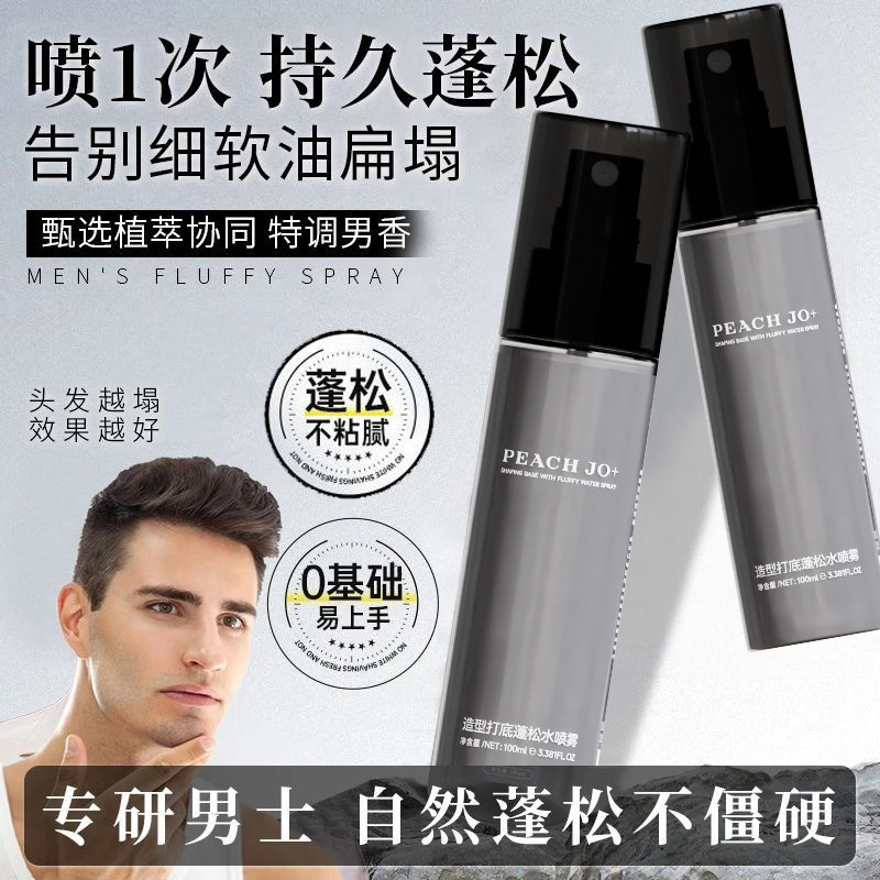 PEACH JO + Styling Base Fluffy Water Fluffy Spray Hombre sin lavado Craneal High Refrescante Gel Perdurable