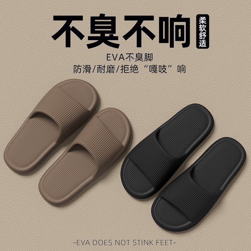 糞感スリッパ男夏2025新型evaサンダル女性外着室内浴室滑り止め家庭用|undefined