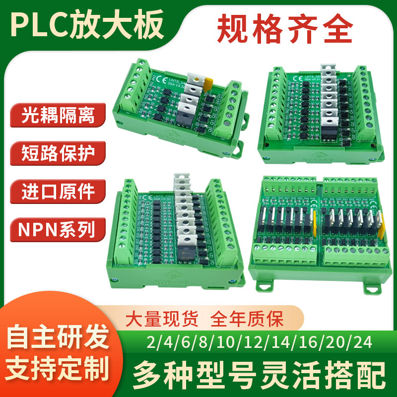 Plc Controller Dc Amplifier Board Universal Npn Output Optocoupler Isolation 12V24V Industrial Control Board Module Module