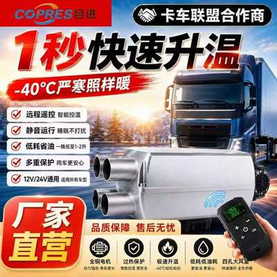 use in trucks, light – Automotive air conditioning - 12v-aluminum-four-hole-voice-activated-c32