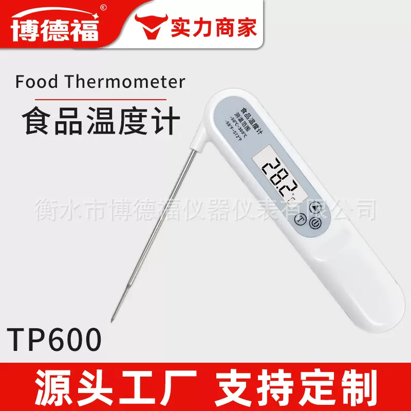 博德福T600白色食品温度计不锈钢探针式电子数显BBQ厨房测温