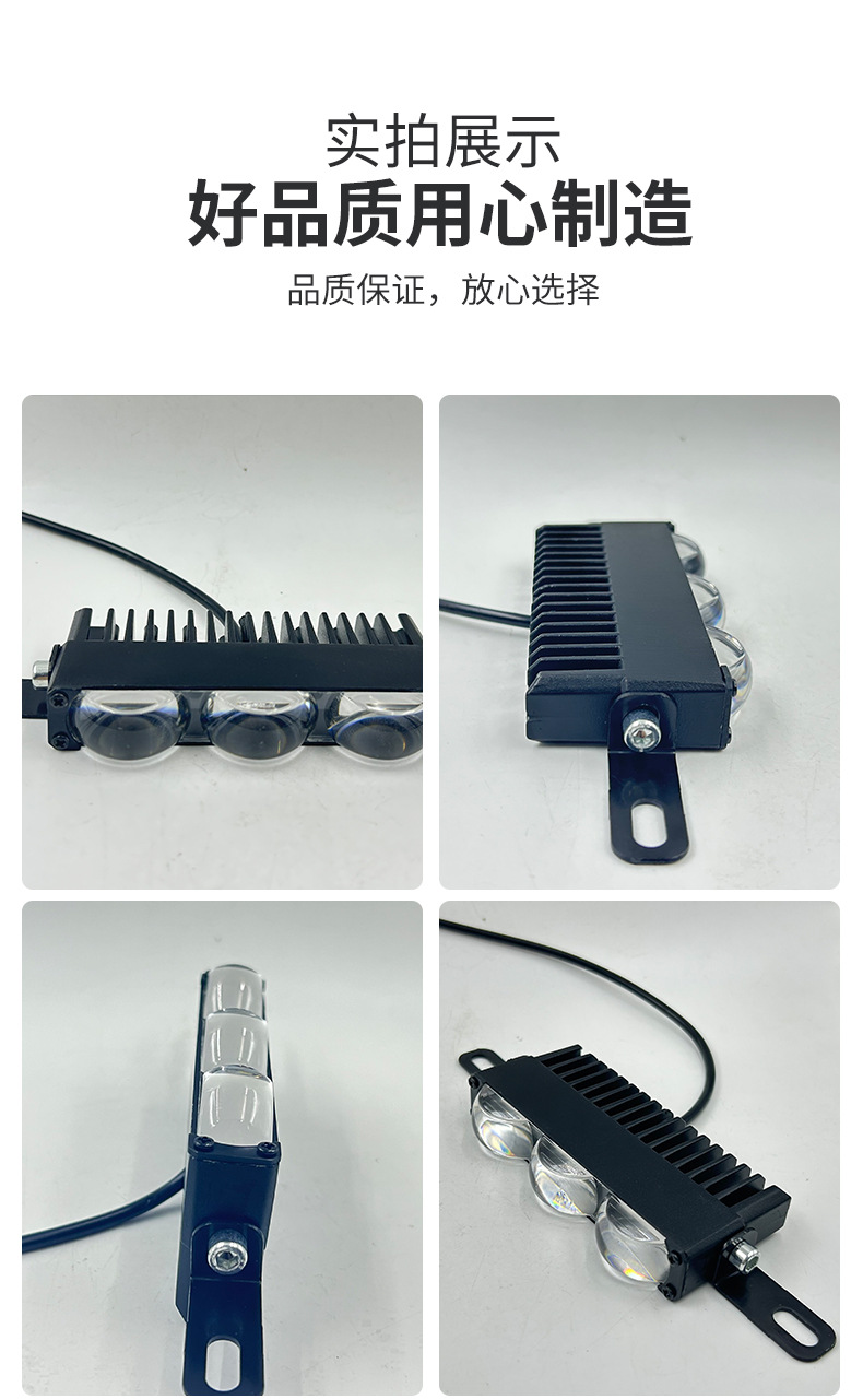 Motorcycle Spotlight Strong Light Paving Middle Net Light Three-Eye Headlight