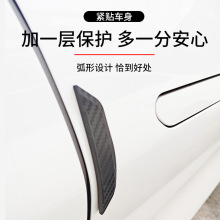 跨境定制车载门边胶 碳纹通用型车用防撞条 防刮蹭防擦汽车门边胶
