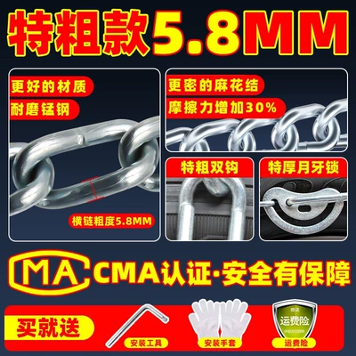 Heavy-Duty Car Anti-Skid Chains, Universal Tire snow chain - extra-thick-2-strips-14565r13
