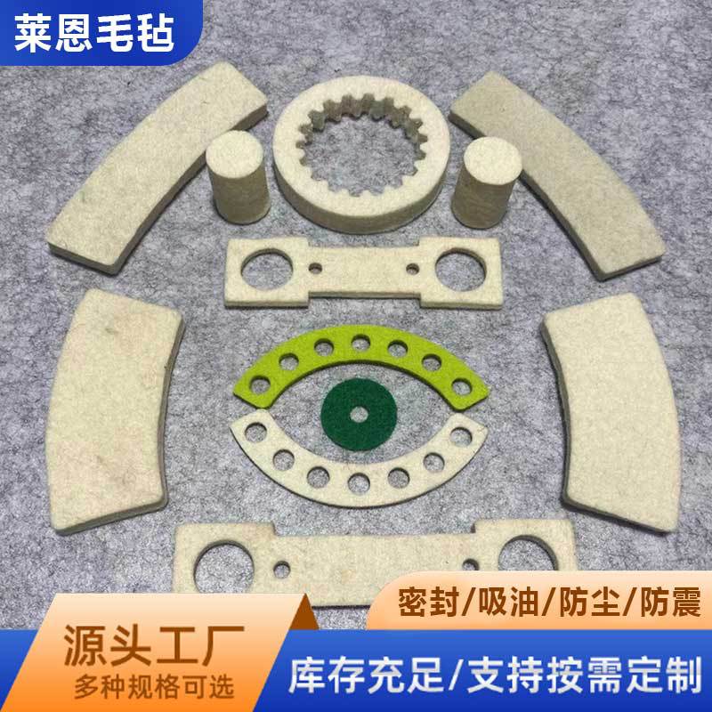 毛毡圈垫块吸油防震消音防尘机械机电轴承电机羊毛毡块条吸油减震