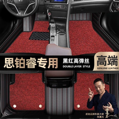 Foot pads are suitable for Honda Sibolui foot pads fully surrounded by 09-17 double-layer silk ring car mats [coffee (Ayaqaltılar (Kovriklər)) - black-and-red-leather-black-and-red-stretch-silk-double-layer
