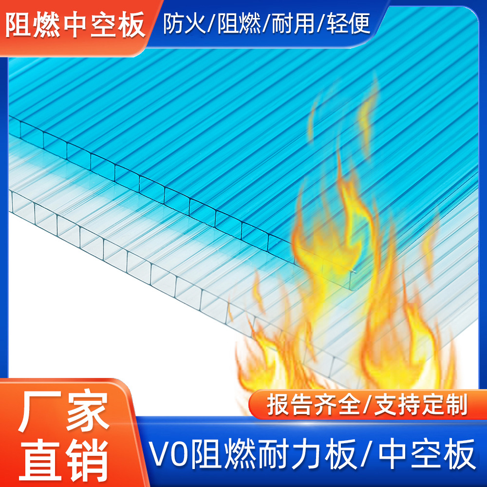 pc阻燃中空板空心难燃V0塑料中空阳光6mm8毫米PC阻燃板隔热板