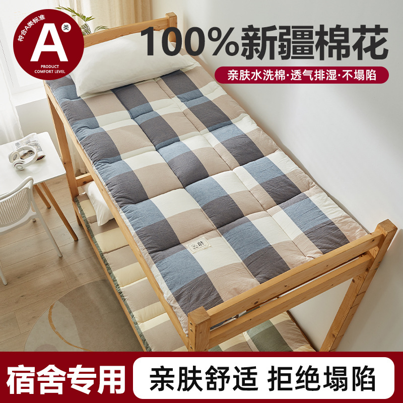 Class A Japanese-style thick non-printed mattress cushion Xinjiang cotton tatami mat dormitory upper and lower bed mattress wholesale