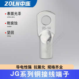 JG铜鼻子6-300平方铜接线端子船用冷压紫 铜镀锡线鼻子管压铜线耳