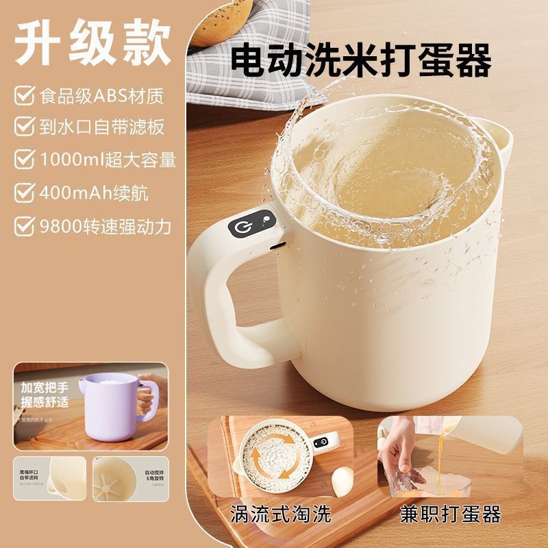 搅拌器打蛋全自动小型杯电动多功能家用淘米打蛋器大功率|undefined