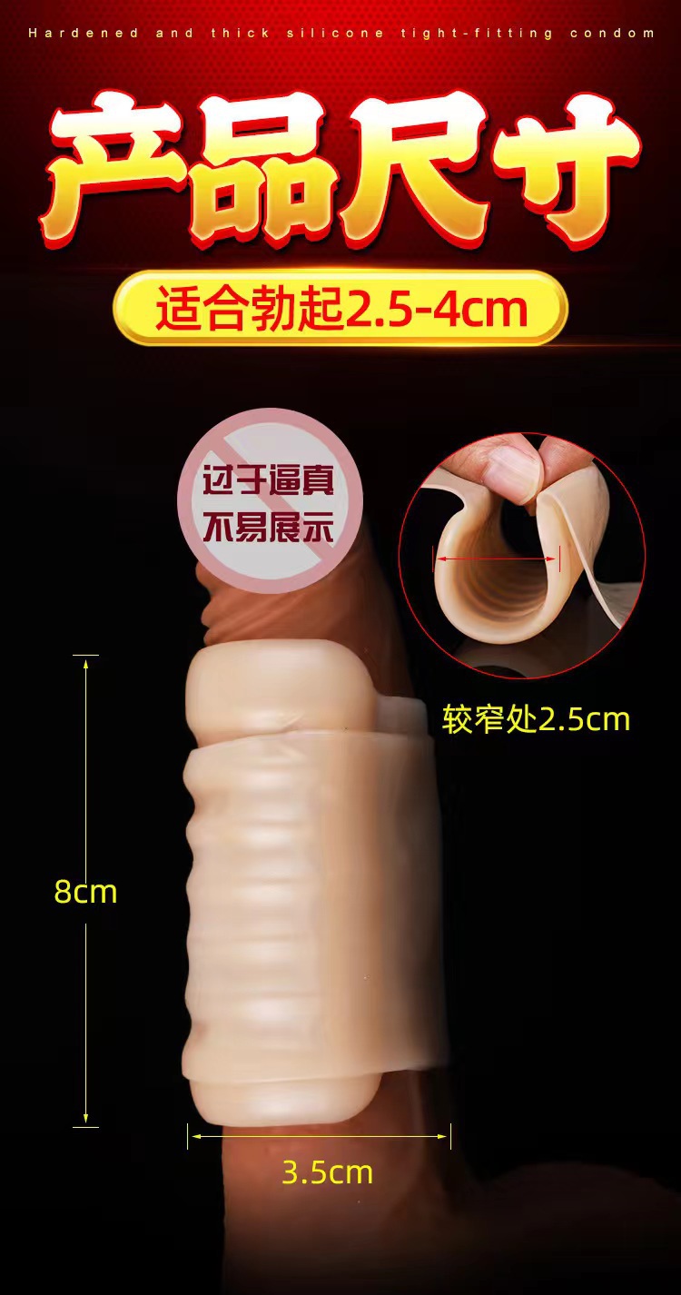 Silicone Lock Ring Keel Sleeve, Textured Penis Cover for Longer-Lasting Couples Play — detail image 5