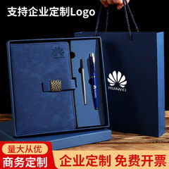 精致高档笔记本礼盒套装可印logo记事本子商务办公工作会议记录本